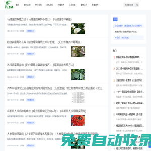 大農化 - 聚焦農業生物技術