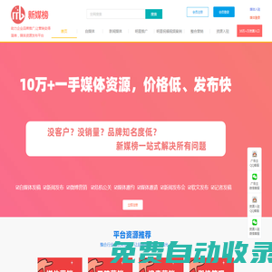 軟文發布平臺_媒體發稿_自媒體代發平臺_新聞發稿-深圳名以網絡科技有限公司官網門戶網站