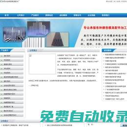 非標配件_SKD-61頂針_司筒_扁頂針_導柱|東莞永昌精密模具配件廠