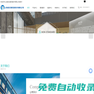 多媒體展廳設計-大型道具制作-機械模型制作-多媒體互動裝置-上海佳吉展覽展示有限公司