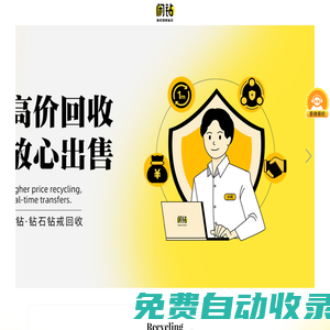 【閑鉆】鉆石回收價格，鉆戒回收，二手鉆戒查詢報價