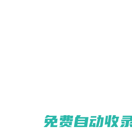 華中人才官網