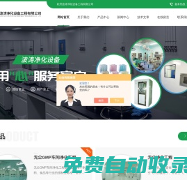 生物制藥潔凈車間-GMP車間凈化工程-食品凈化廠房-杭州波濤凈化設備工程有限公司