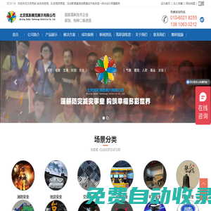 展廳展館設(shè)計(jì)_科普教育館建設(shè)_隊(duì)史館榮譽(yù)室設(shè)計(jì)-北京筑彩展覽