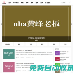 開啟專屬體育熱情 - 開勇體育
