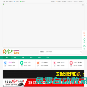 寶豐生活網—致力打造寶豐縣有趣、有用的一站式綜合服務平臺