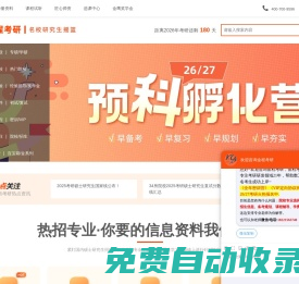 金融碩士考研_經(jīng)濟(jì)學(xué)考研_金融經(jīng)濟(jì)類考研培訓(xùn)輔導(dǎo)班-金程考研