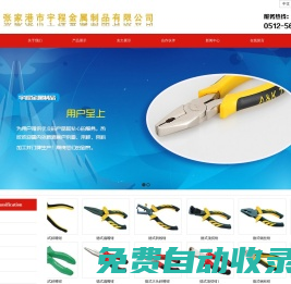 張家港市宇程金屬制品有限公司_張家港市宇程金屬制品有限公司