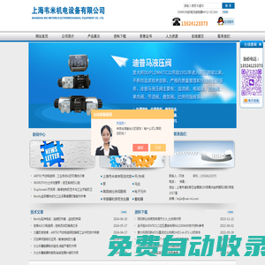 REXROTH力士樂比例閥-DUPLOMATIC液壓閥-Bently延伸電纜-上海韋米機電設備有限公司