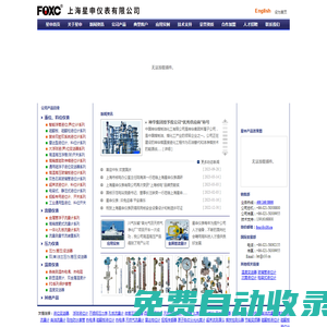 液位計/浮筒液位計/磁性液位計/磁浮子液位計/電浮筒液位變送器-星申儀表