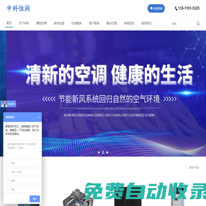 機房空調節能改造_精密空調_數據中心機房評測-中科恒潤