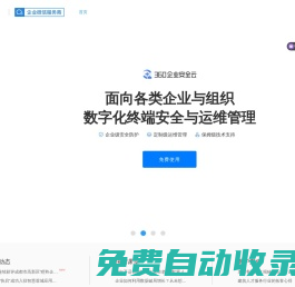 快啟智慧銷(xiāo)售云平臺(tái)，智能客戶管理，銷(xiāo)售管理軟件，快啟crm——樂(lè)云互動(dòng)