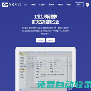 MES系統-OMS,TMS,PTL,WCS,SCM,EMS,WMS系統-冠猴科技