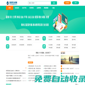 洛陽民辦教育網-洛陽教育分類信息網