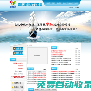 廈門學歷教育_廈門遠程教育_廈門網絡教育 - 廈門理工學院遠程教育中心