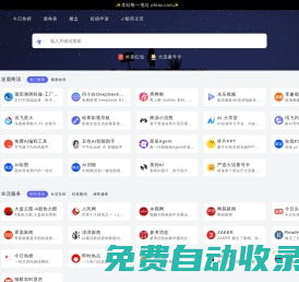 迷鹿導航 - 方便快捷實用且不迷路的網址導航網站