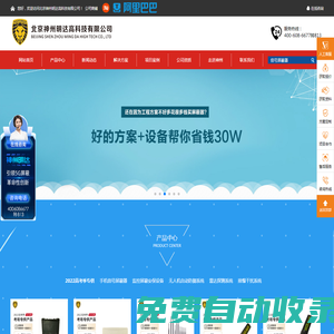 手機信號屏蔽器|wifi信號屏蔽器|手機信號屏蔽器價格-北京神州明達