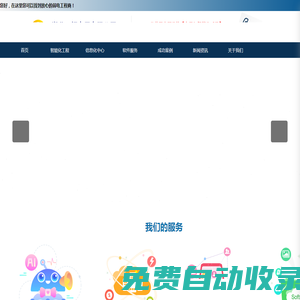 湖北三好電子有限公司