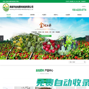 生物有機肥菌肥_生物有機肥廠家_生物有機肥價格-海城市金地肥料制造有限公司