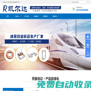 啟東市凱爾達電器有限公司
