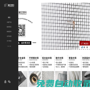 紗窗網_金剛網_金剛網廠家_304不銹鋼網【冀安篩網官方網站】