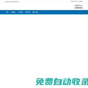 武漢過控科技有限公司_小試、中試等科研裝置的非標定制