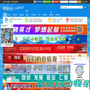 臨海在線,臨海論壇,焦點新聞,今日臨海