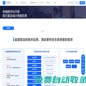 舟譜數據 - 讓數據智能成就每一位生意人