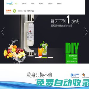 氣泡機(jī)|蘇打氣泡機(jī)|氣泡水機(jī)|氣泡水機(jī)品牌|獻(xiàn)怡科技|上海獻(xiàn)怡|上海獻(xiàn)怡智能科技有限公司