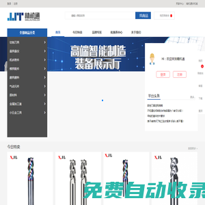 首頁-精機通