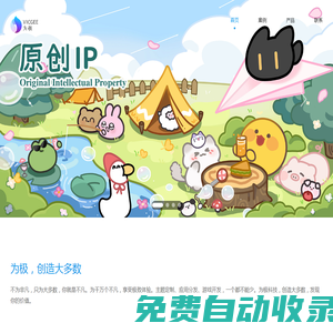 為極公司官網