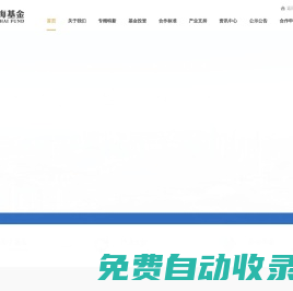 珠海發展投資基金管理