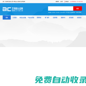 ISO9001認證咨詢_iso9001企業認證代理機構_14001|18001|16949|50430認證-艾世歐認證網
