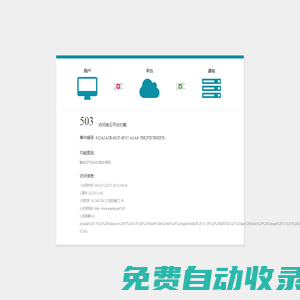 安慶第二中學東區