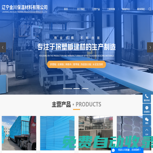 包頭擠塑板_鄂爾多斯聚苯板_呼和浩特?cái)D塑板_烏蘭察布熱固復(fù)合板_巴彥淖爾巖棉板-赤峰融誠(chéng)科技發(fā)展有限公司