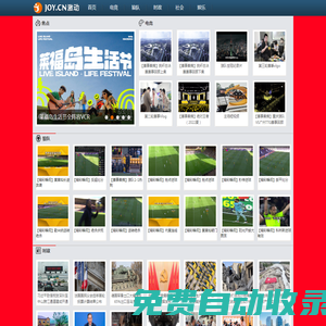 激動網