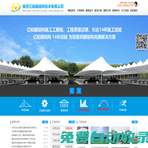 膜結構自行車棚-景觀膜結構廠家-南京億柏膜結構技術有限公司