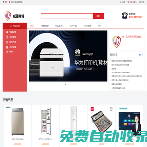 河南威德電子有限公司