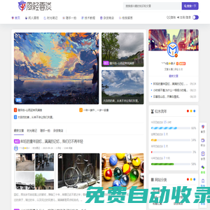 風輕云淡-倚樓聽風雨，淡看江湖路。