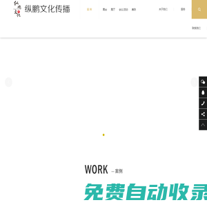 重慶會展公司|重慶會展策劃公司|重慶會展執行公司|重慶展覽工廠|重慶展覽制作工廠|重慶特裝展臺設計|重慶會議公司|重慶會議策劃公司|重慶會議執行-縱鵬文化傳播
