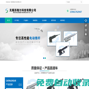 無錫蘇隆爾科技有限公司