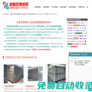 檔案密集架廠家_檔案柜密集架生產_密集柜定做批發價格