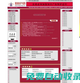 深圳知識(shí)產(chǎn)權(quán)網(wǎng)國(guó)際商標(biāo)注冊(cè)|深圳商標(biāo)注冊(cè)_專利申請(qǐng)_注冊(cè)商標(biāo)_商標(biāo)查詢