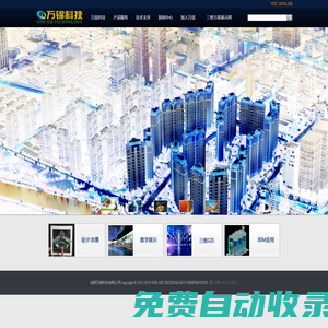 成都萬錦科技有限公司