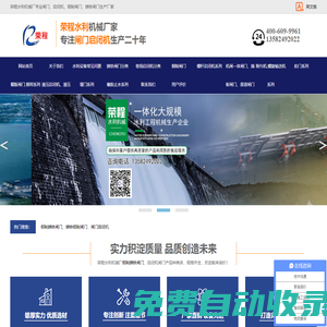榮程水利機械廠