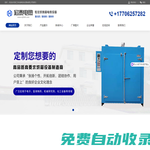 吳江市宏泰電熱設備有限公司-公司官網