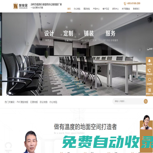 辦公室地毯-酒店地毯-地毯批發-辦公室地毯廠家-楚璇金
