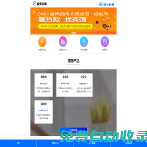 北京擔保公司_個人抵押房屋貸款_北京抵押貸款-森強小額