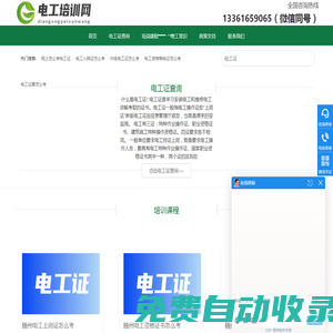 電工證要怎么考在哪里考報考條件查詢-電工培訓網