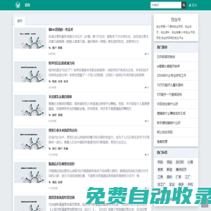 創業號 - 助力全民創業夢！